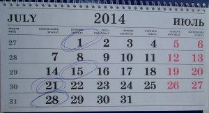 2 квартал 2014 года срок сдачи отчетности и уплаты налогов