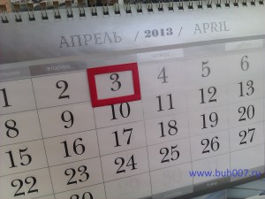Изменен порядок заполнения налоговой декларации при осуществлении операций, освобождаемых от налогообложения с 3 апреля 2013
