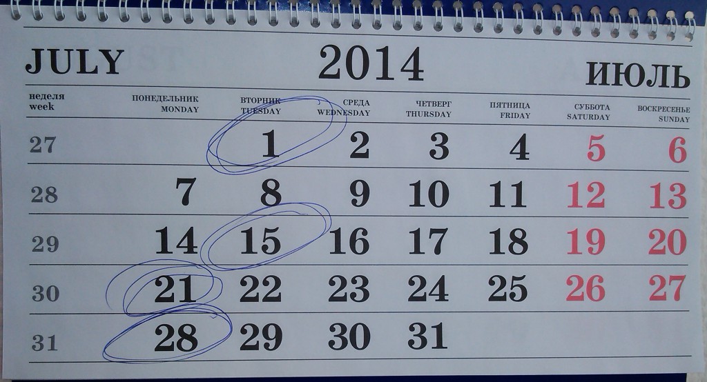 The week, июль 2014 года. 27 неделя июля