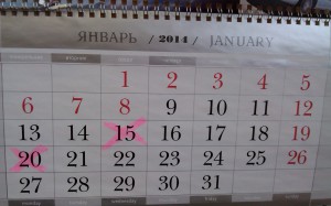  4 квартал 2013 года срок сдачи отчетности и уплаты налогов