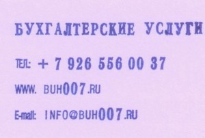 Ведение бухгалтерского и налогового учета для ООО, ИП и ЗАО