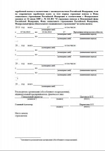 Образец заполнения справки 182Н лист 3