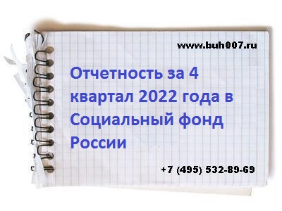 Годовая отчетность 2022 года. Отчетность за i квартал 2024 г. фото.
