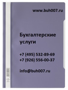 Бухгалтерские услуги и сопровождение для ООО АО ИП