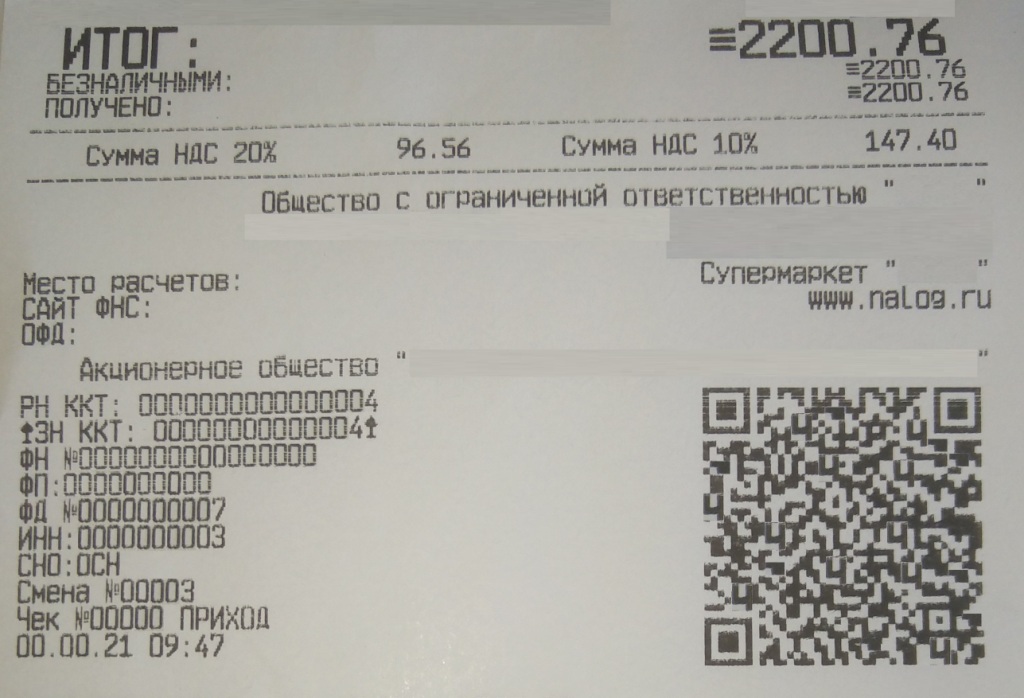 Проверка чеков фнс россии по qr коду