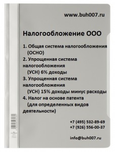 Налогообложение ООО ИП ЗАО Налогообложение ООО ИП ЗАО