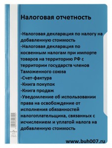 Налоговая отчетность ООО ИП ЗАО