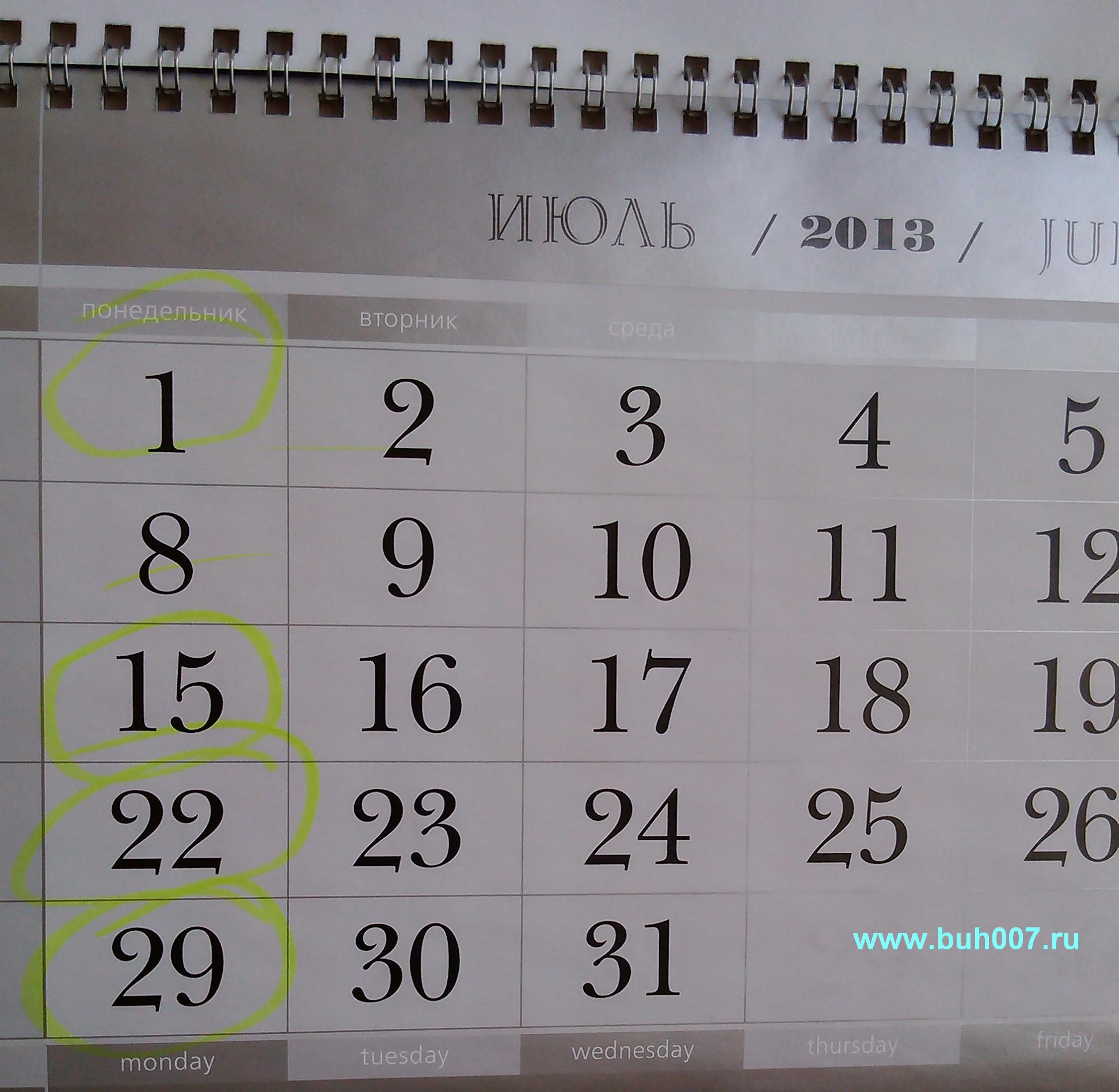 Налоговый отчетный период. Кварталы в году. Год полгода квартал. Месяца по кварталам в году таблица. Отчетность за 2022 год сроки.